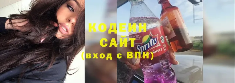 Codein Purple Drank  Балаково 