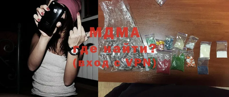 продажа наркотиков  Балаково  MDMA VHQ 